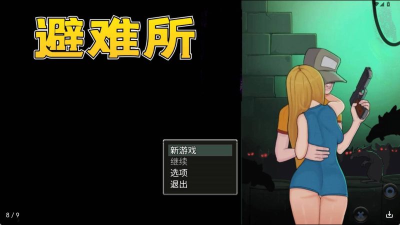 【日系RPG/汉化】辐射避难所！精修完整冷狐版【安卓/303MB】SLP福利社-老色批福利社老色批福利社