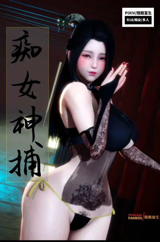 【3D/全彩/无修】隱館富生 短篇x9[丝袜美足]【430M】SLP福利社-老色批福利社老色批福利社