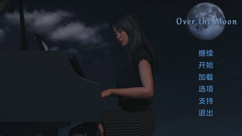 【欧美SLG/汉化/完结】月亮之上v5.0.15完结 AI版【PC+安卓/1.64G/更新】SLP福利社-老色批福利社老色批福利社