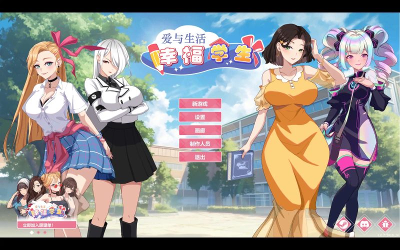 【养成互动SLG/中文/动态】爱与生活：幸福学生V1.0.73 官方中文正式步兵版[更新]【PC/10G】SLP福利社-老色批福利社老色批福利社