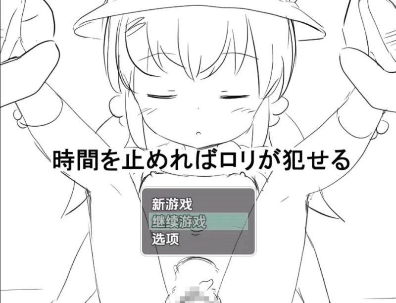 【日系RPG/AI汉化】只要你停止时间就可以强奸她1.0【PC+安卓/345M】SLP福利社-老色批福利社老色批福利社