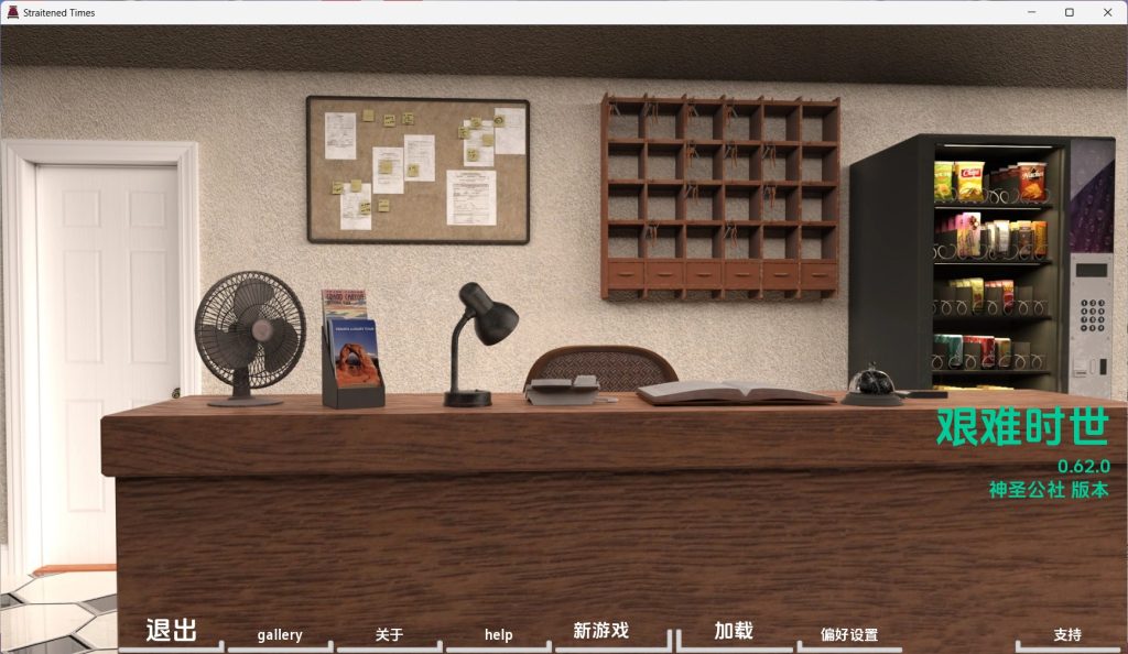 【欧美SLG/汉化/动态】困难时期v0.65 汉化版【PC+安卓/6.95G/更新】SLP福利社-老色批福利社老色批福利社