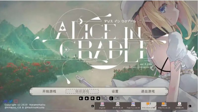【神作ACT/官中/全动态】爱丽丝的摇篮 Alice in Cradle v0.28b 官方中文 【PC/436M】SLP福利社-老色批福利社老色批福利社