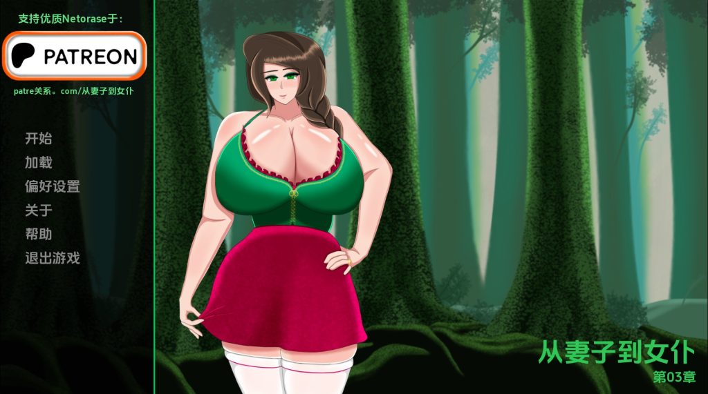 【欧美SLG/汉化/动态】从妻子到女人Ch.3.5 汉化版【PC+安卓/1.02G/更新】SLP福利社-老色批福利社老色批福利社