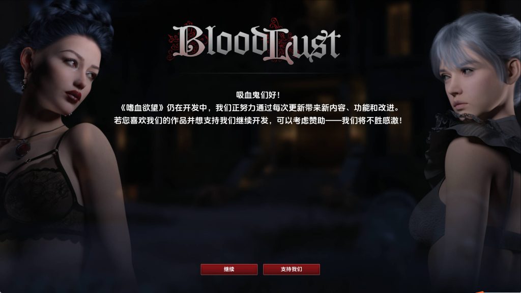【欧美SLG/汉化/沙盒】嗜血v0.2.1 汉化版【PC+安卓/2.20G/更新】SLP福利社-老色批福利社老色批福利社