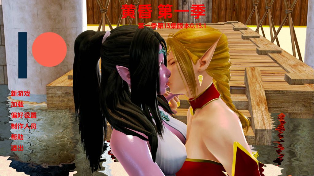 【精品SLG/汉化/动态】暮光之城S1E13V0.13.1赞助 汉化版【PC+安卓/3.54G/更新】SLP福利社-老色批福利社老色批福利社