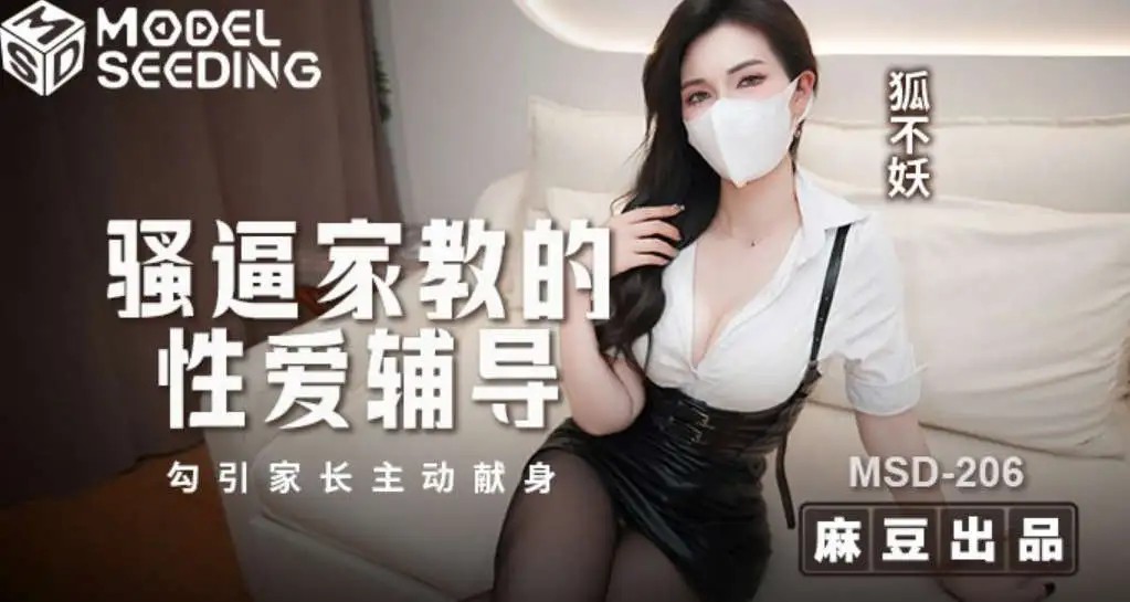 骚逼家教的性爱辅导 勾引家长主动献身SLP福利社-老色批福利社老色批福利社