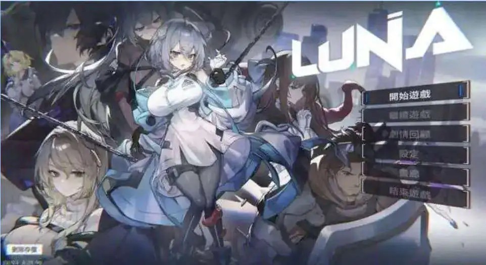 【精品SLG/中文/动态】LUNA V1.2.066 官方中文正式步兵版+存档[更新]【电脑/7.3G】SLP福利社-老色批福利社老色批福利社