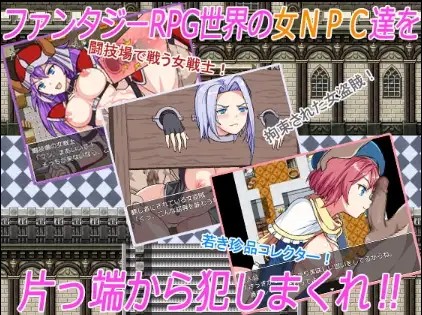 NPC与NEET2的性爱 v1.5 (5)