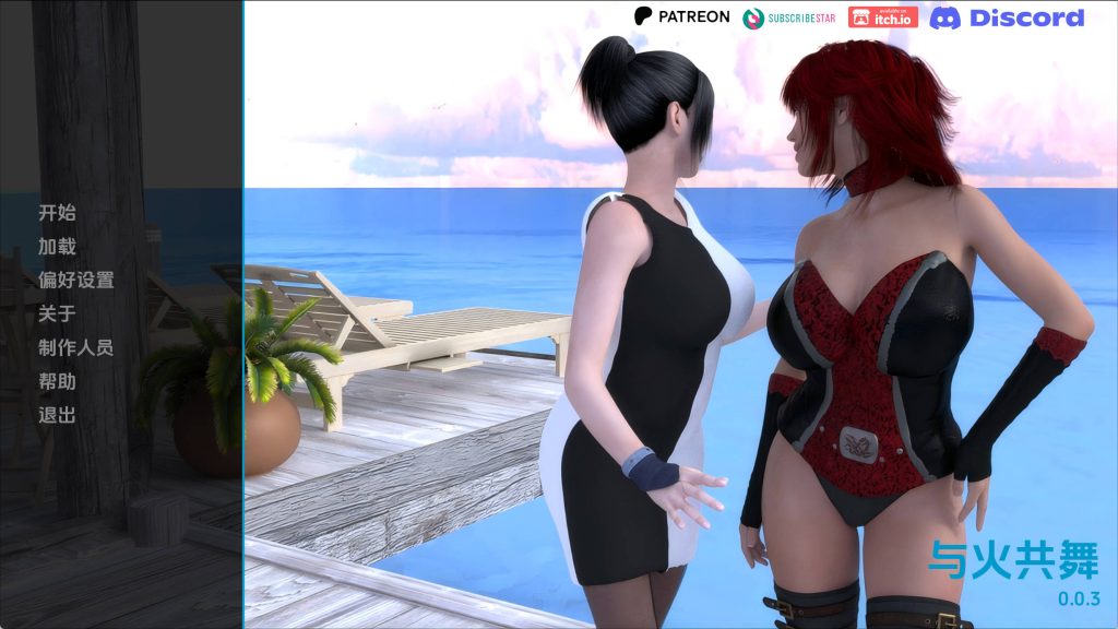 【欧美SLG/汉化/动态】与火共舞v0.0.3 AI版【PC+安卓/959MB/更新】SLP福利社-老色批福利社老色批福利社