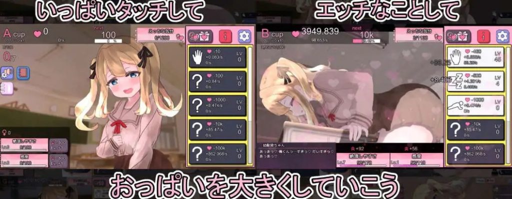 奶子增长点击器 (2)(1)