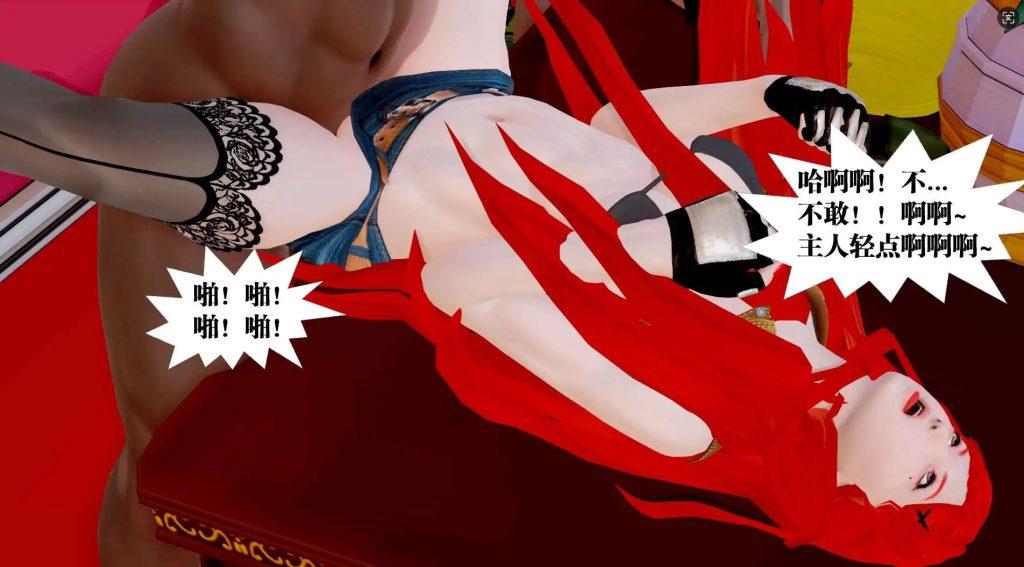 宿命轮回之御女伏魔战记 (10)