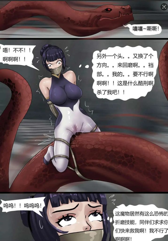 强大魔王中陷阱-重生篇 (3)