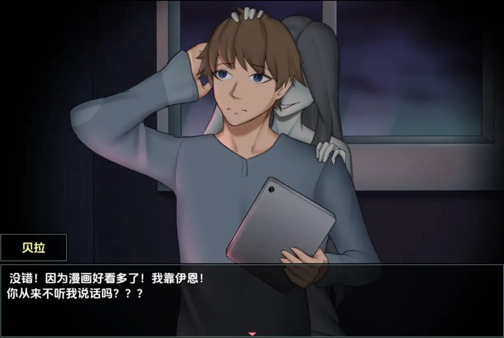 恶灵想要NTR我1.0 (1)