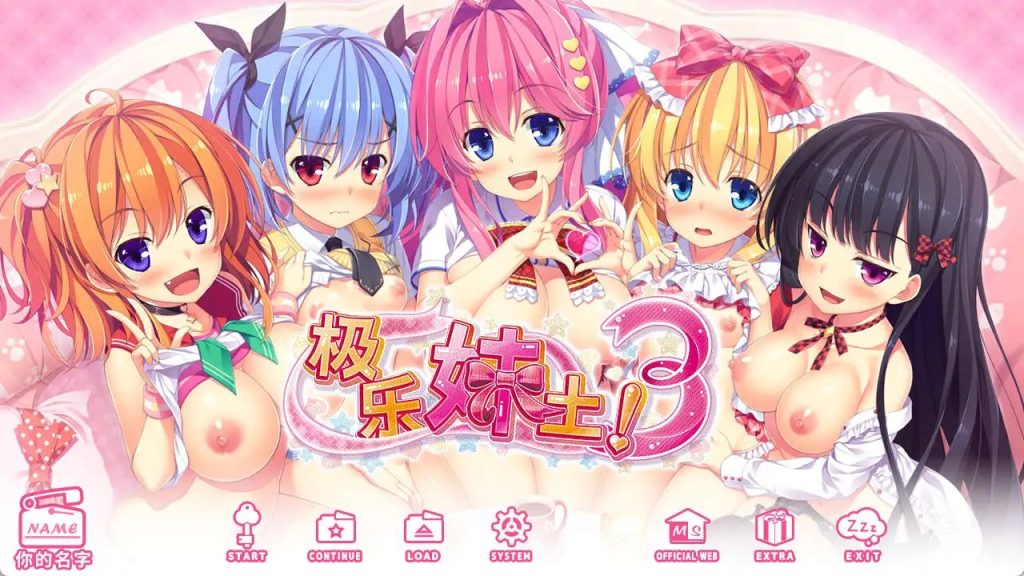 【妹系拔作ADV/中文】极乐妹土！3 官方中文步兵版+全CG存档[新作]【电脑/4.3G】SLP福利社-老色批福利社老色批福利社