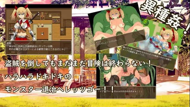 梅莉亚的冒险-勇猛冒险者的侵犯 (5)