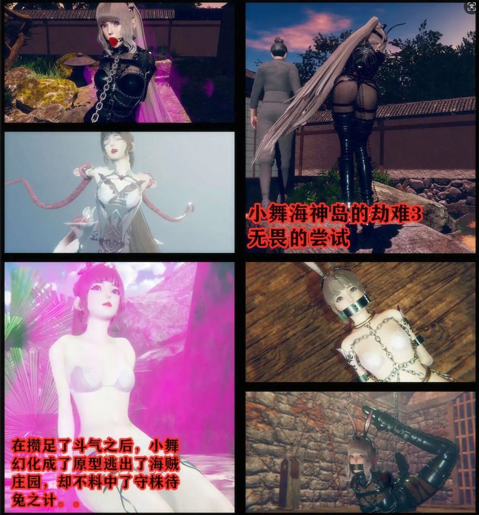 海神岛奇遇记 (6)