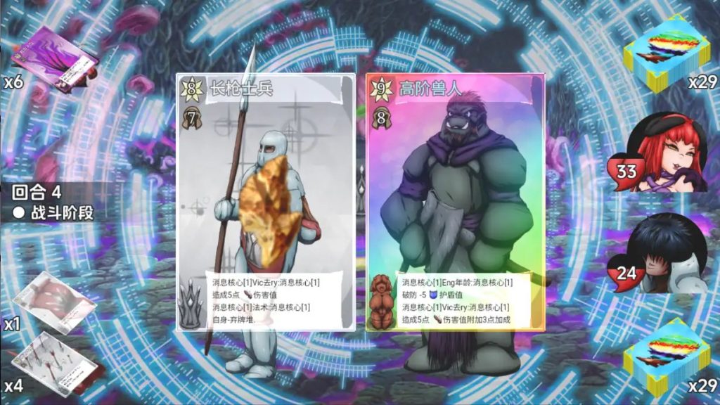 淫术法师的崛起1.0 (2)