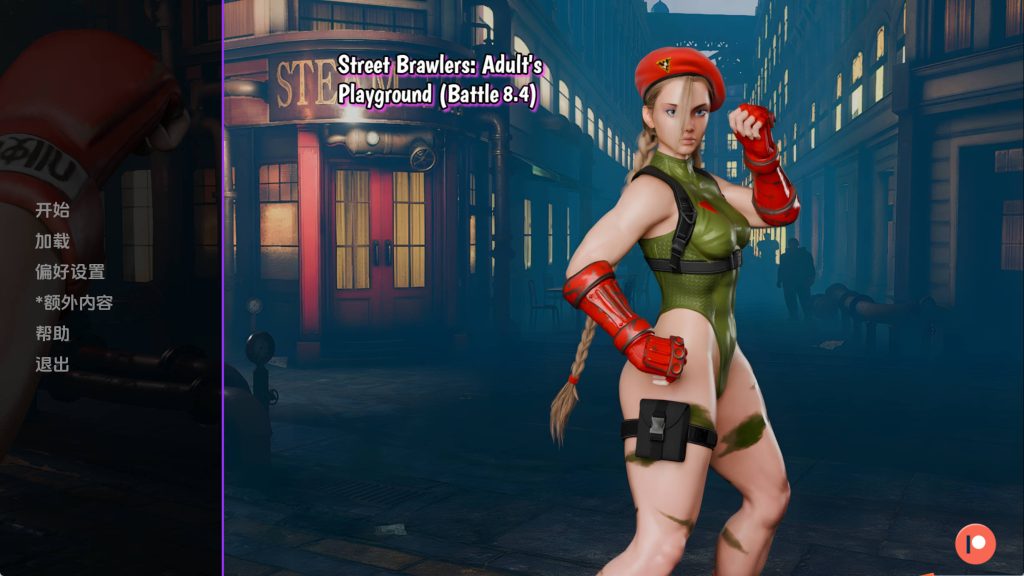 【欧美SLG/汉化/动态】街头斗士：成人游乐场战斗Battle8.4 汉化版【PC+安卓/1.54G/更新】SLP福利社-老色批福利社老色批福利社