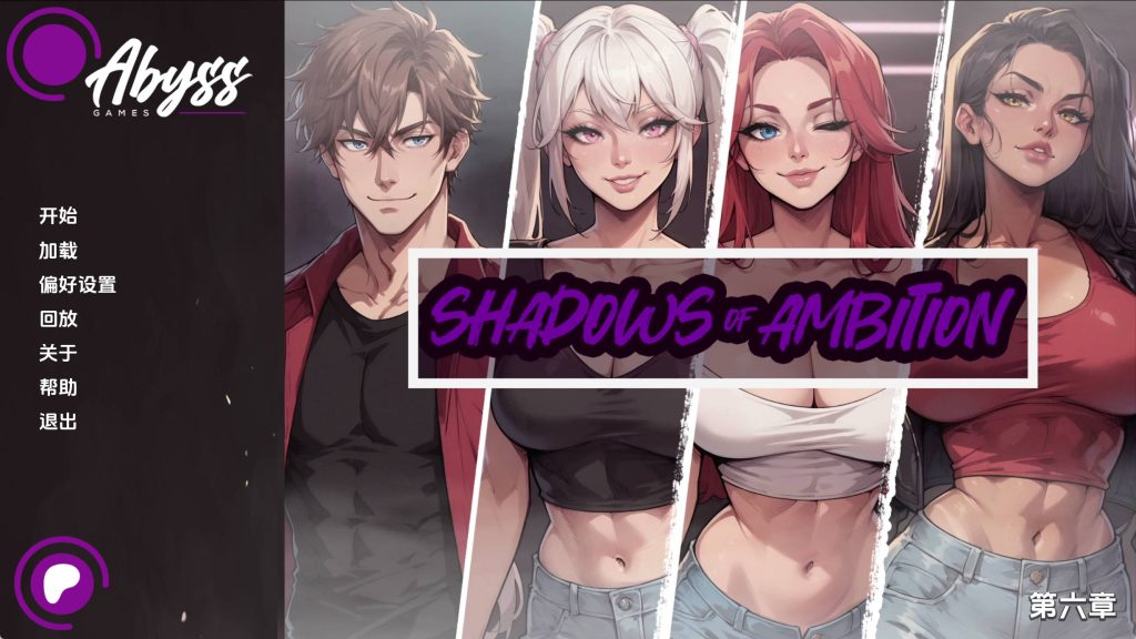 【欧美SLG/汉化/动态】野心的阴影Ch.6.1 汉化版【PC+安卓/3.90G/更新】SLP福利社-老色批福利社老色批福利社