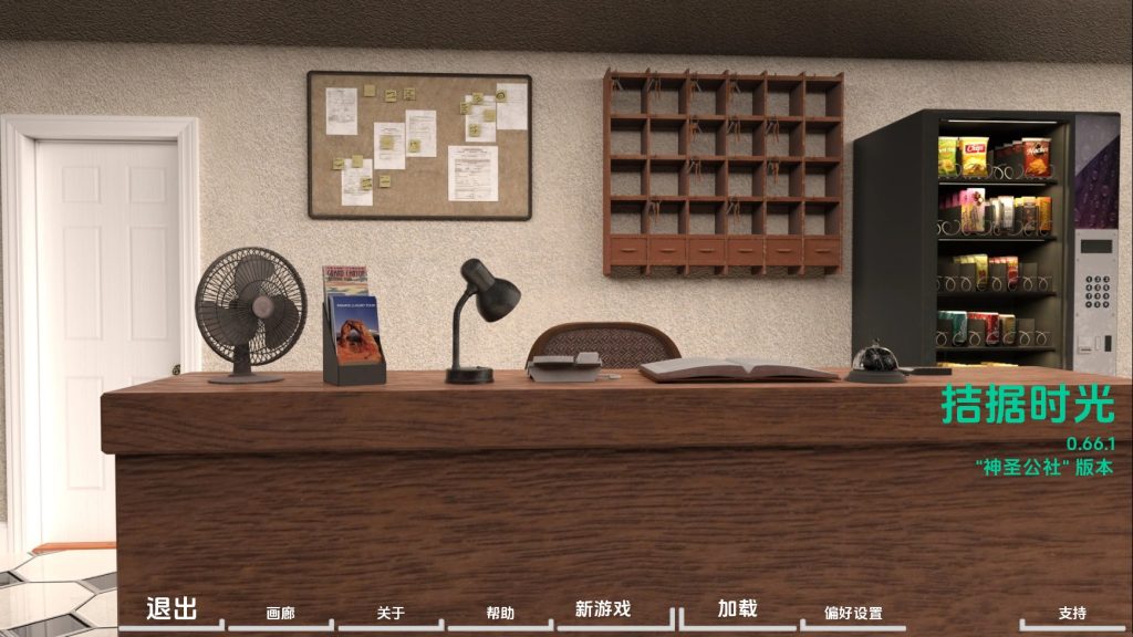 【欧美SLG/汉化/沙盒】困难时期v0.66.1赞助 汉化版【PC+安卓/6.95G/更新】SLP福利社-老色批福利社老色批福利社