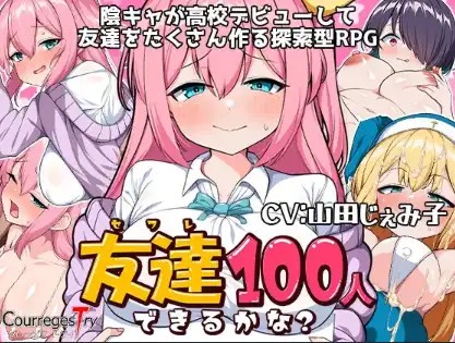 我能交到100個朋友嗎 (5)