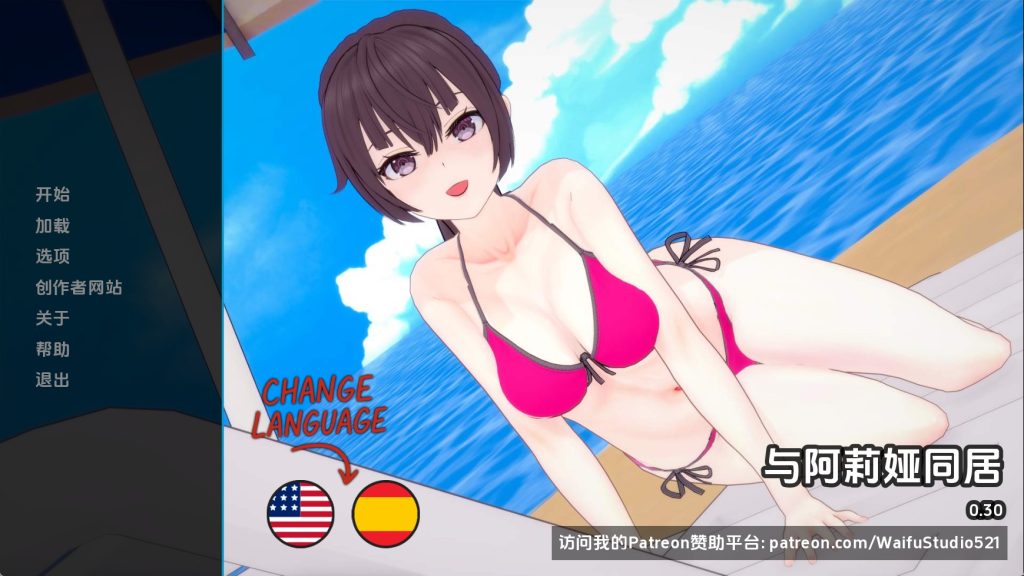 与阿尔雅一起生活