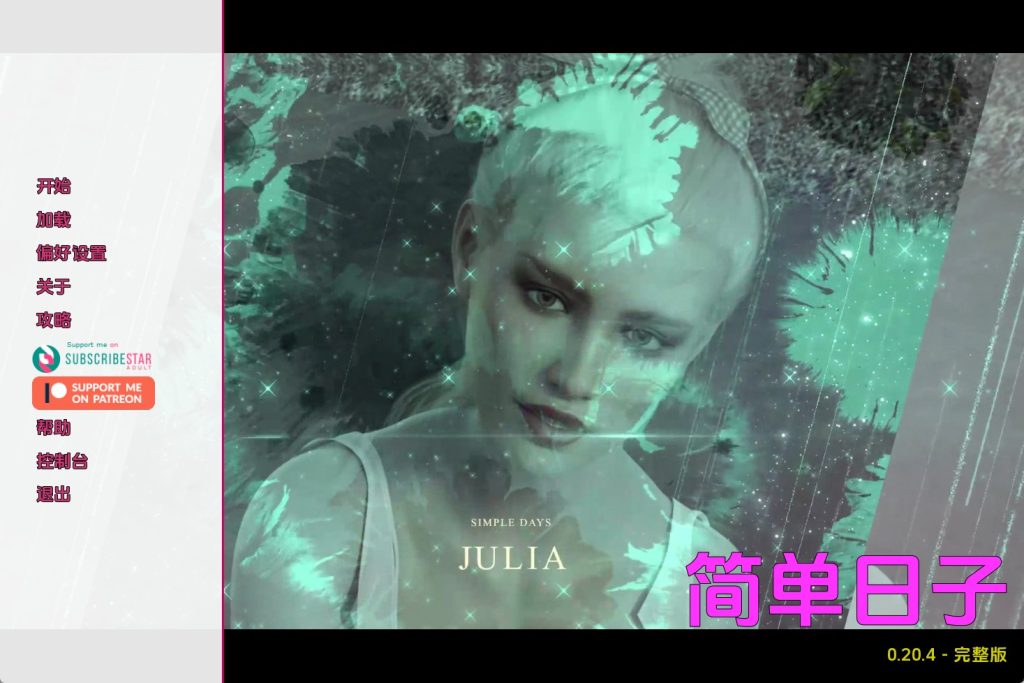 【精品SLG/汉化/动态】简单的日子v0.20.4赞助 汉化版【PC+安卓/8.13G/更新】SLP福利社-老色批福利社老色批福利社