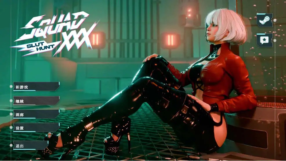 【3D精品新作/官中无码/动态/赛博朋克】XXX小队：荡妇猎杀 SQUAD XXX: Slut Hunt ???? 官中步兵版【电脑/5.6G】SLP福利社-老色批福利社老色批福利社