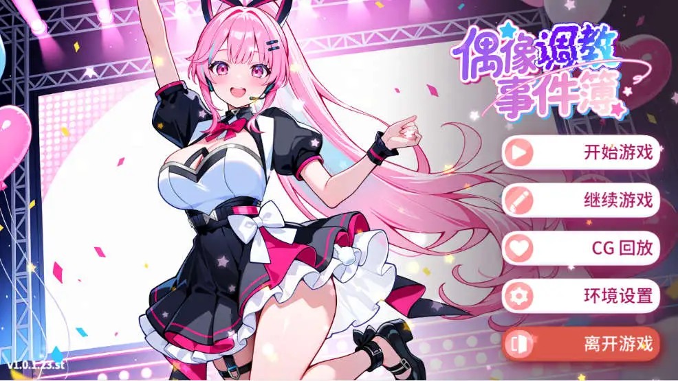 【互动SLG/中文/动态】偶像调教事件簿 官方中文步兵版[新作]【电脑/640M】SLP福利社-老色批福利社老色批福利社