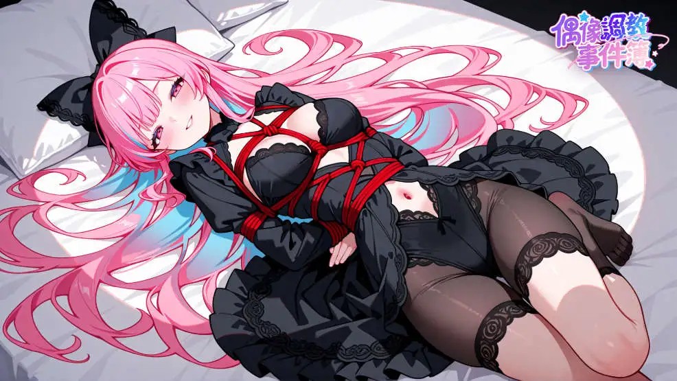 偶像调教事件簿 (5)