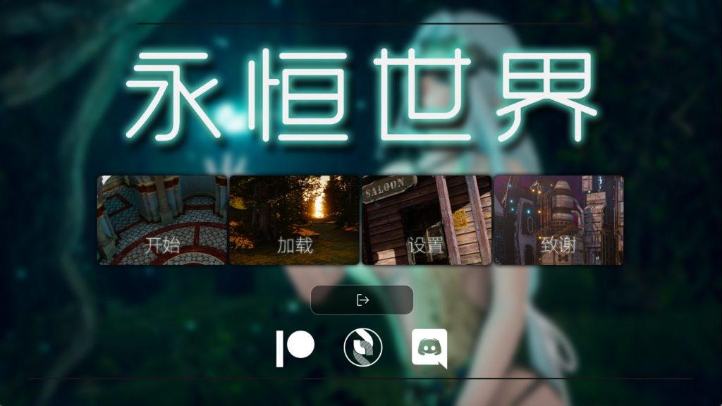 【神作SLG/汉化/动态】永恒世界0.9.4 精翻版【PC+安卓/14.0G/更新】SLP福利社-老色批福利社老色批福利社