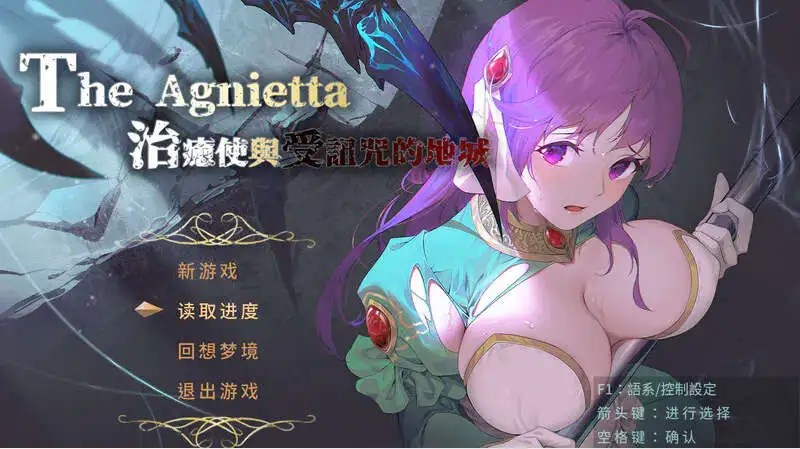 【精品动作/ARPG/战斗H/动态】治愈使与受诅咒的地下城V1.05官方中文无修版【电脑/2.3G】SLP福利社-老色批福利社老色批福利社