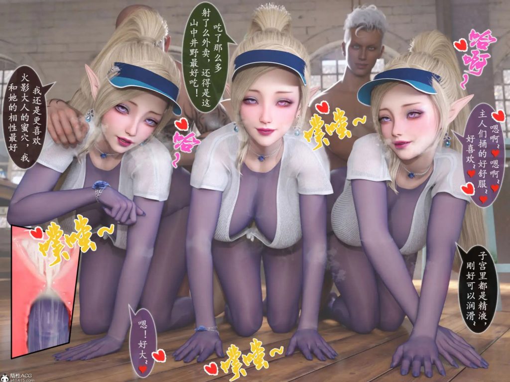 【3D/全彩/无修】雷影忍者NTR传0-10最终章+特典+原画集-NTR美足足交【1.24G】SLP福利社-老色批福利社老色批福利社