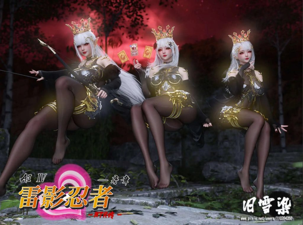 雷影忍者NTR传 (2)